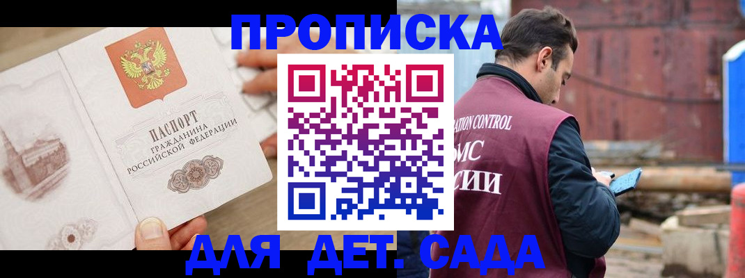 регистрация для школы в Шадринске