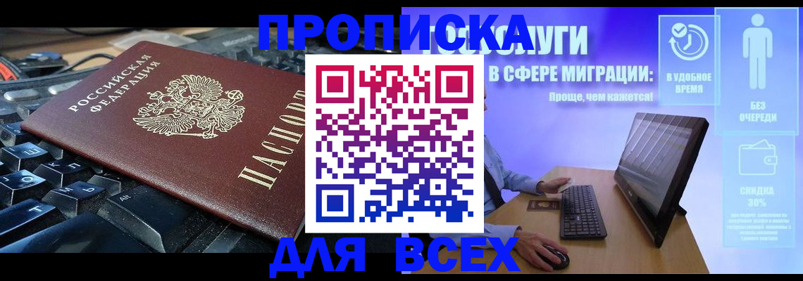 регистрация для дет. сада в Шадринске